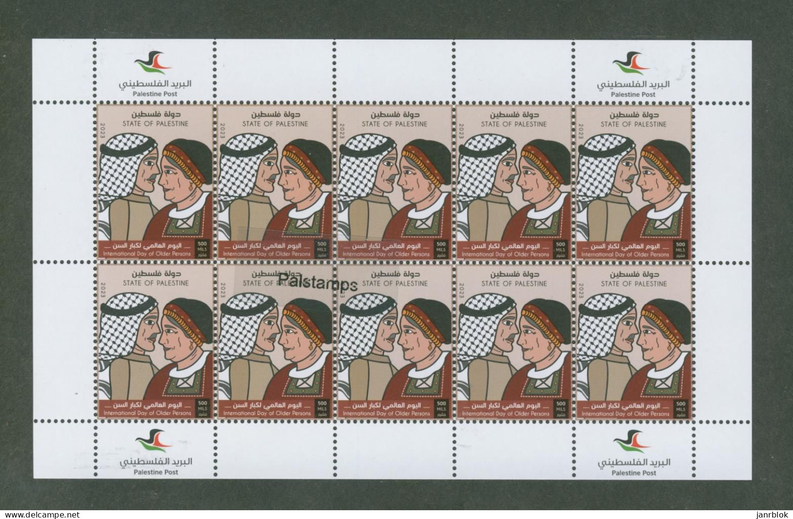 Palestine 524: Int. Day Of Older Persons, Full Sheet Of 10 Stamps. (2023). MNH. - Palestine