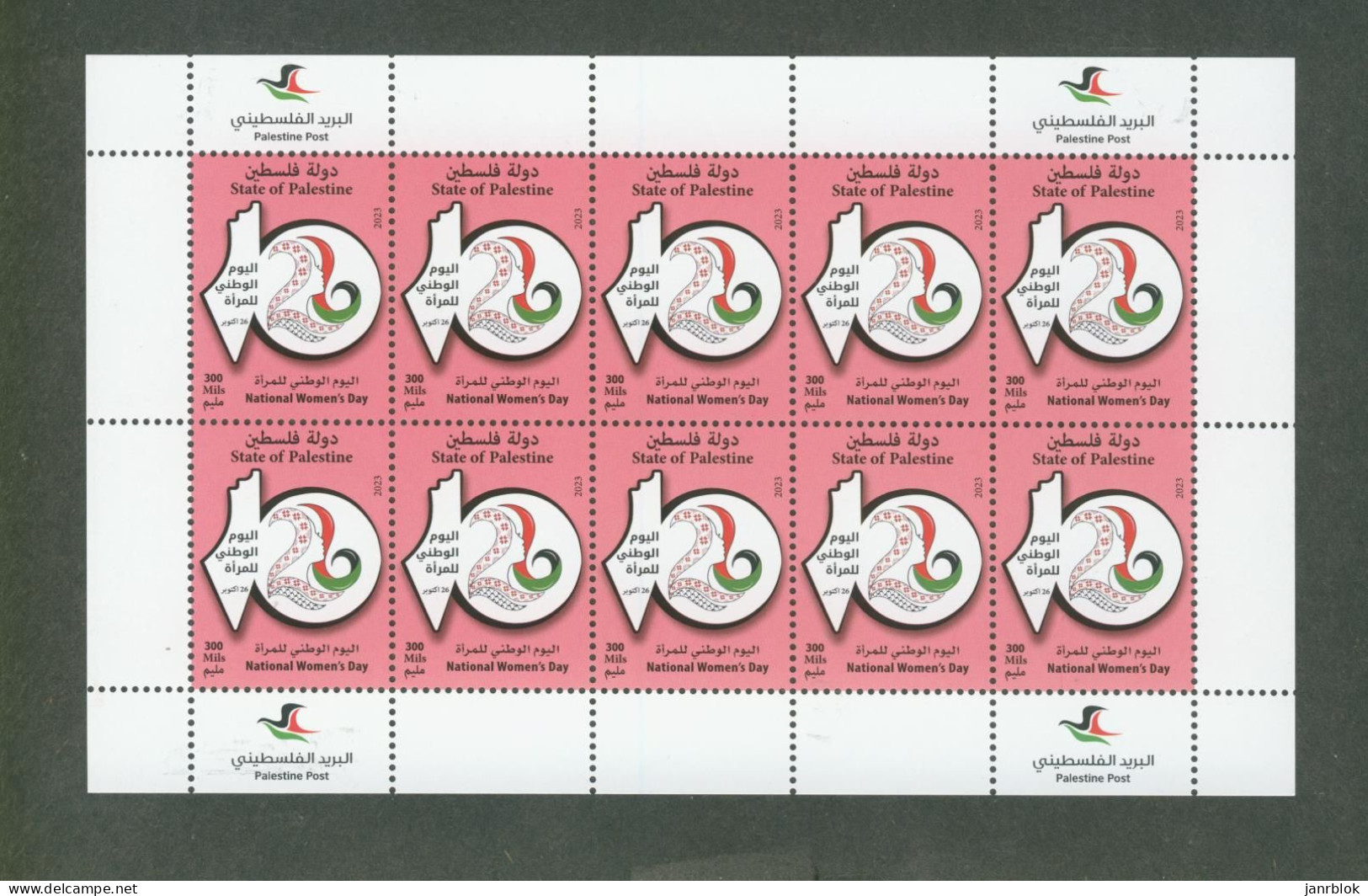 Palestine 527: National Women's Day, Full Sheet Of 10 Stamps. (2023). MNH. - Palestine
