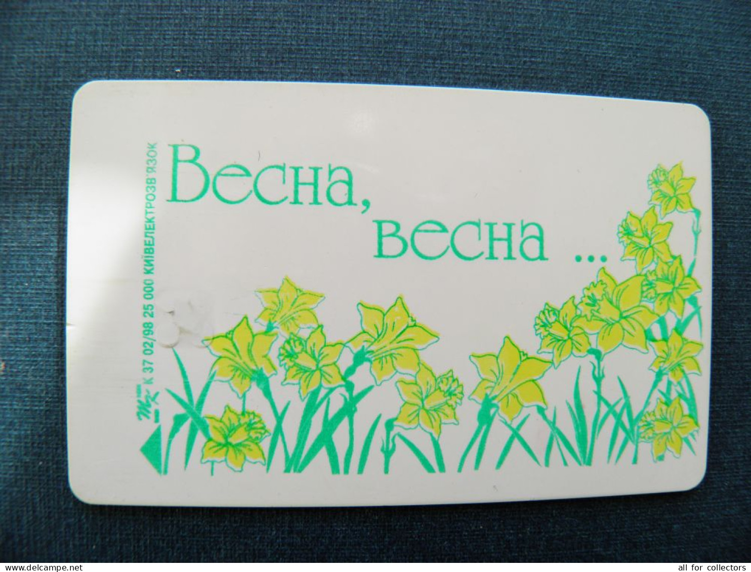 Phonecard Chip Spring Spring K37 02/98 25,000ex. 1680 Units Prefix Nr. BV (in Cyrillic) UKRAINE - Oekraïne