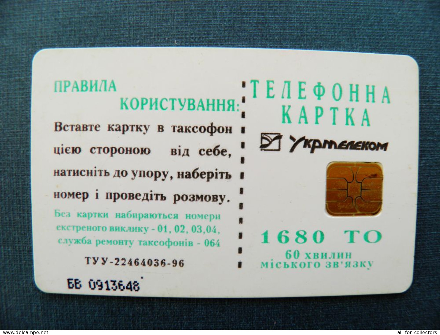 Phonecard Chip Spring Spring K37 02/98 25,000ex. 1680 Units Prefix Nr. BV (in Cyrillic) UKRAINE - Oekraïne