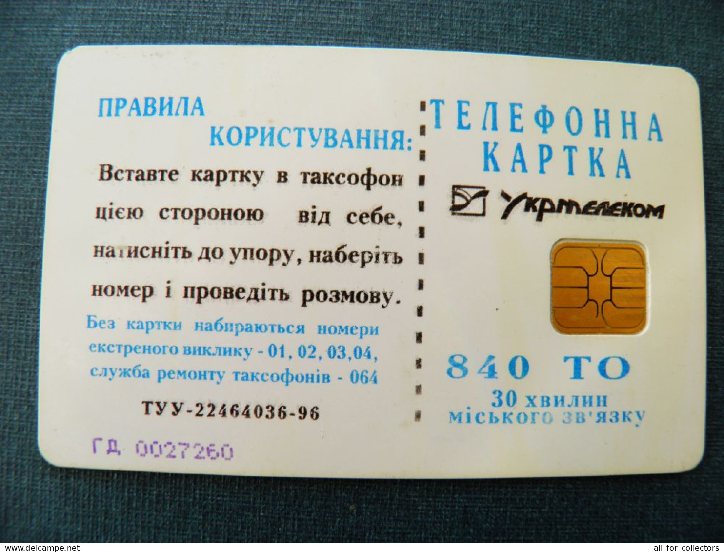 Ukraine Phonecard Chip Plant Berries Grapes Fruits 840 Units K245 10/97 30,000ex. Prefix Nr. GD (in Cyrillic) - Ucraina