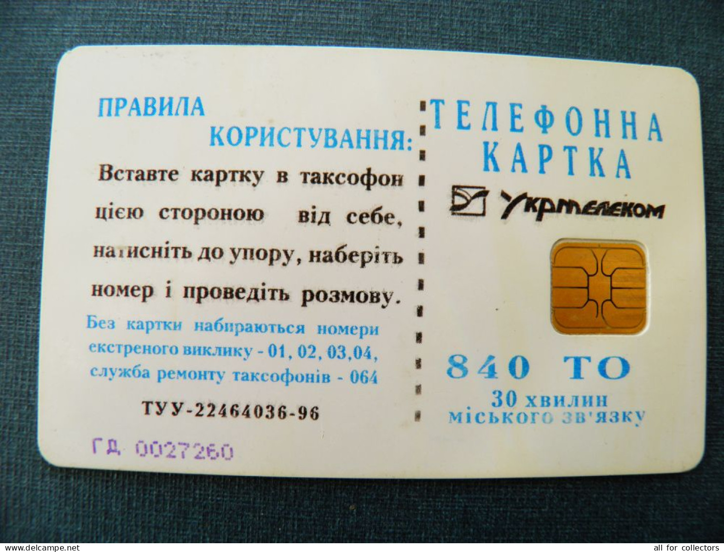 Ukraine Phonecard Chip Plant Berries Grapes Fruits 840 Units K245 10/97 30,000ex. Prefix Nr. GD (in Cyrillic) - Oekraïne