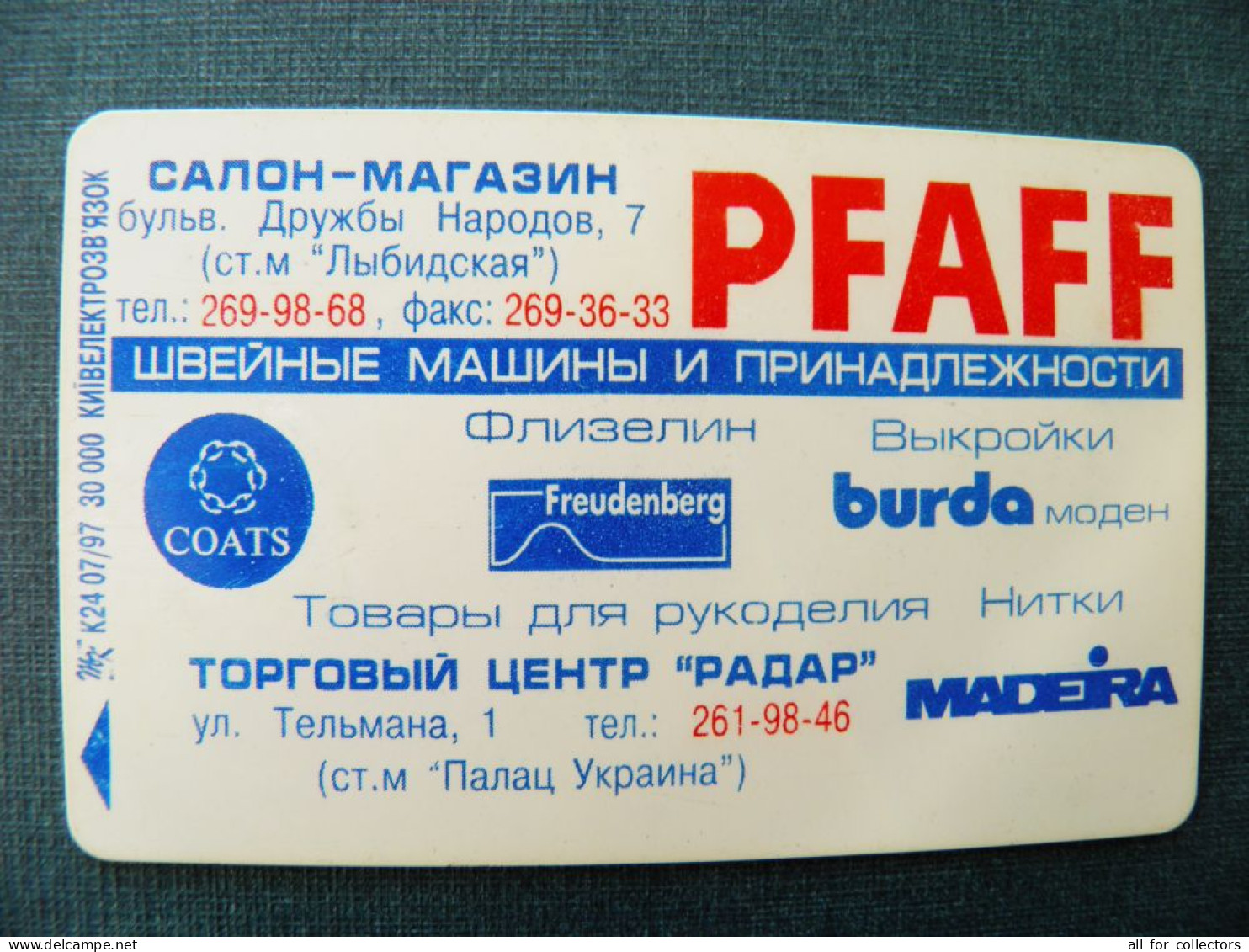 Phonecard Chip OVAL Advertising Salon-shop Pfaff Burda Radar Madeira Coats K24 07/97 30,000ex. 840 Units  UKRAINE - Ukraine