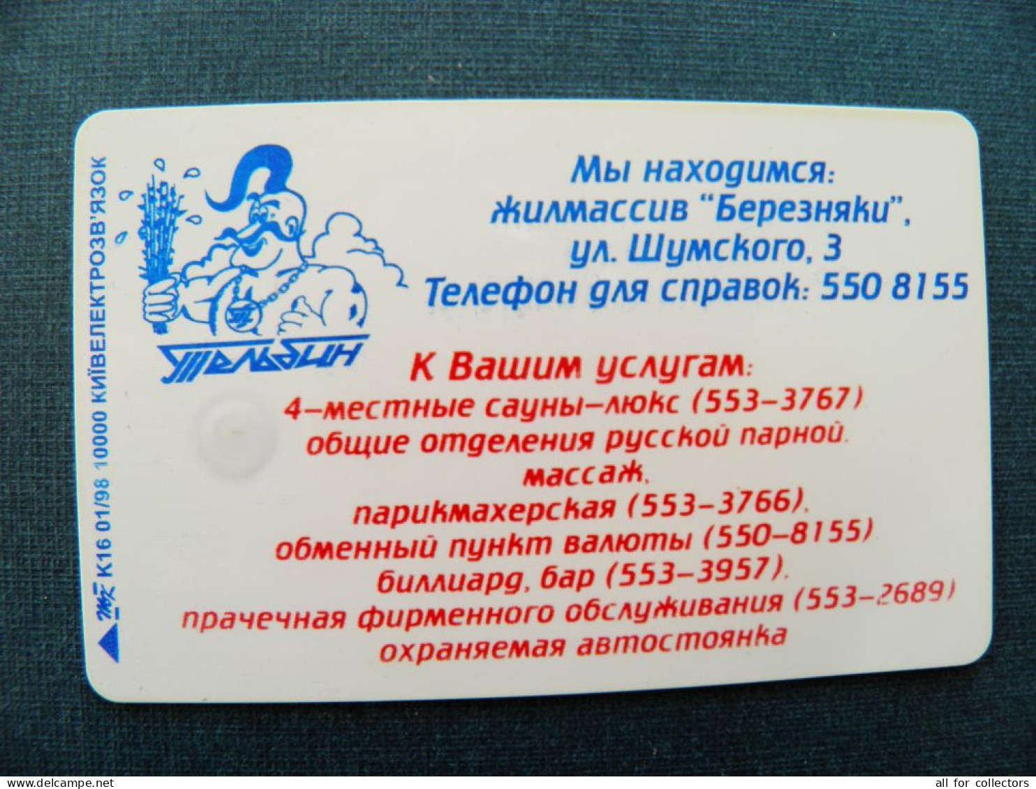 Phonecard Chip Advertising Sauna Cossack K16 01/98 10,000ex. 840 Units Prefix Nr. EZh (in Cyrillic) UKRAINE - Ucrania