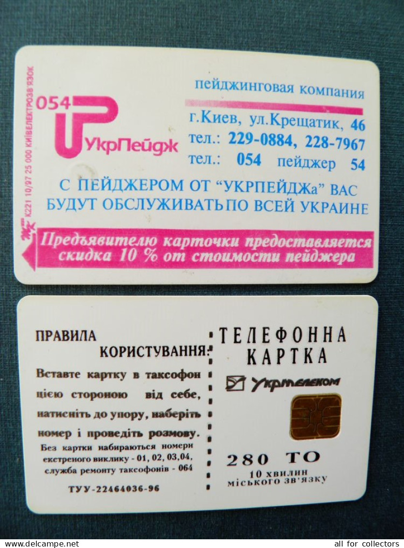 Phonecard Chip Advertising UkrPager Pager K221 10/97 25,000ex. 280 Units UKRAINE - Ukraine