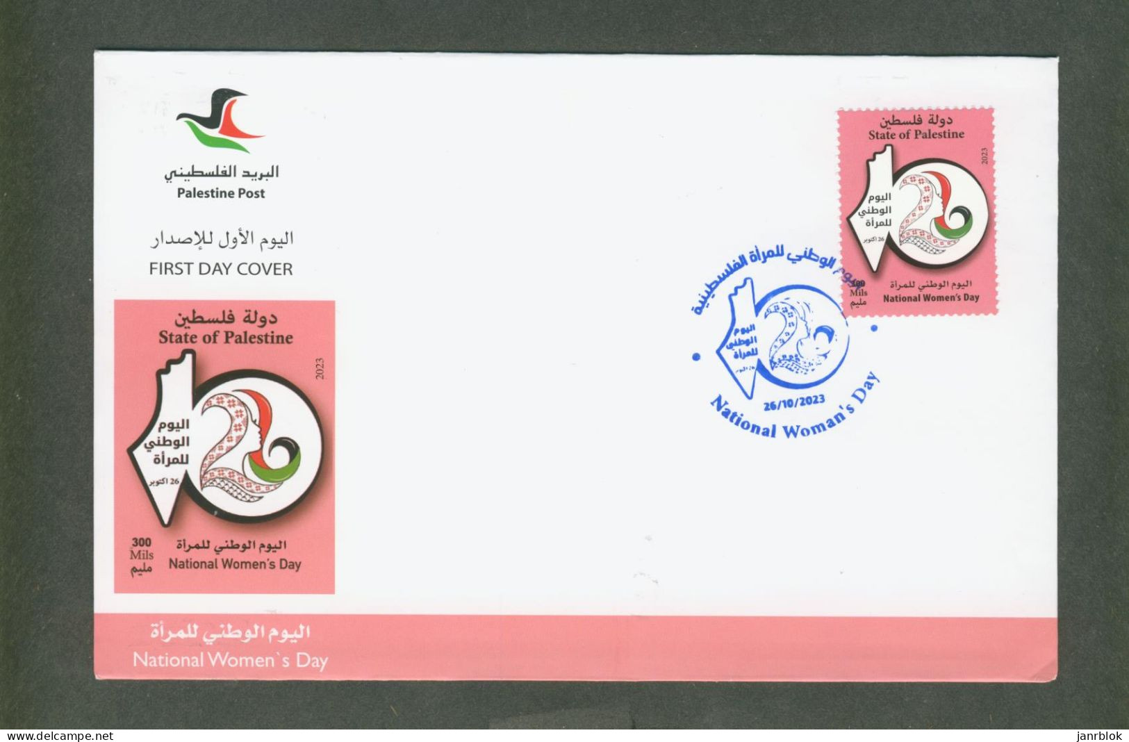 Palestine 526: National Women's Day,FDC Stamp. (2023). MNH. - Palestine