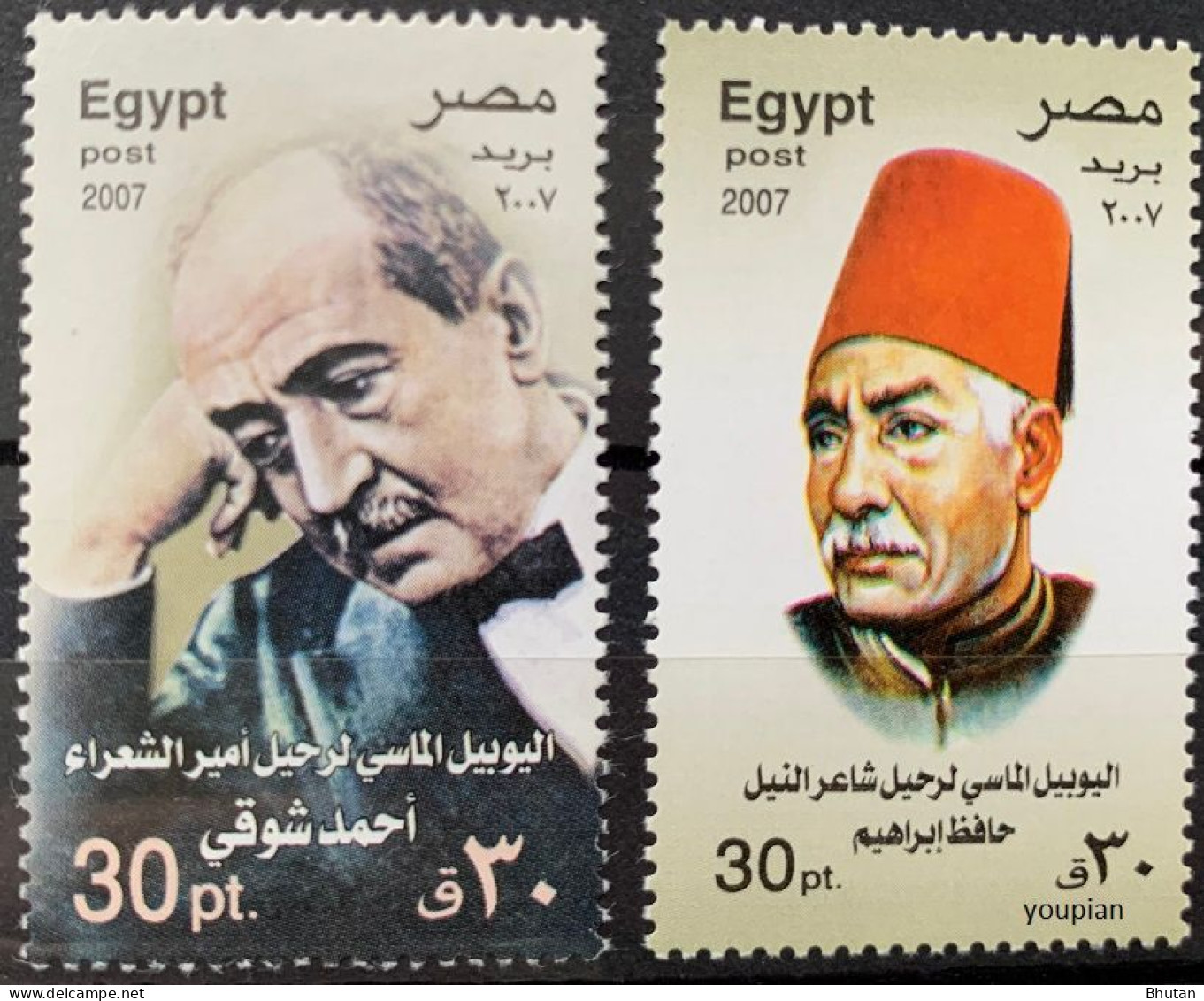 Egypt 2007, 75th Death Anniversary Of Hafez Ibrahim And Ahmed Shawqi, MNH Stamps Set - Ungebraucht