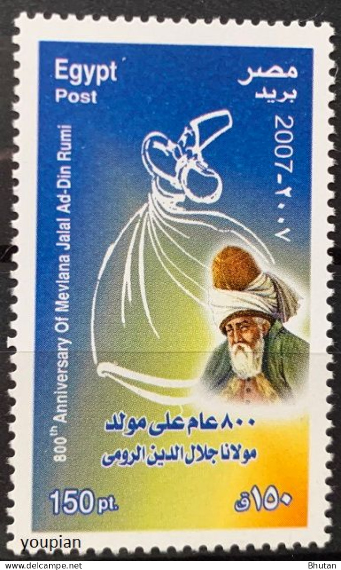 Egypt 2007, 800th Birth Anniversary Of Djelal Od-Din Rumi, MNH Single Stamp - Ongebruikt