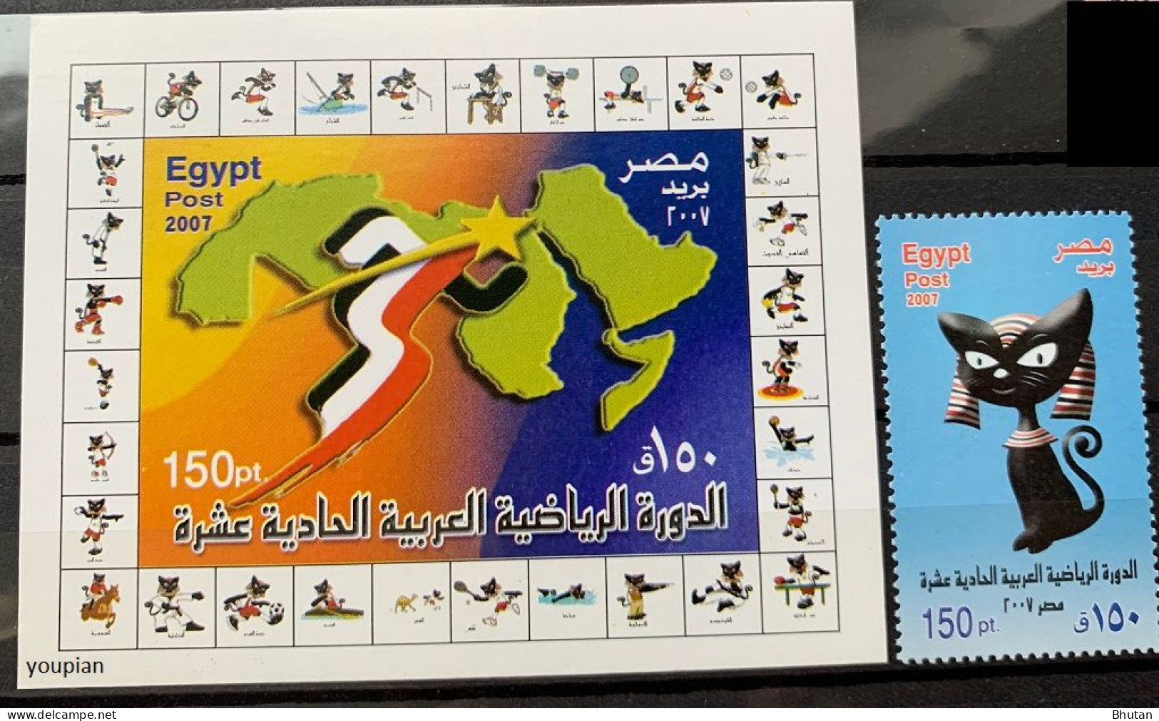Egypt 2007, Arab Sports Game, MNH S/S And Single Stamp - Unused Stamps