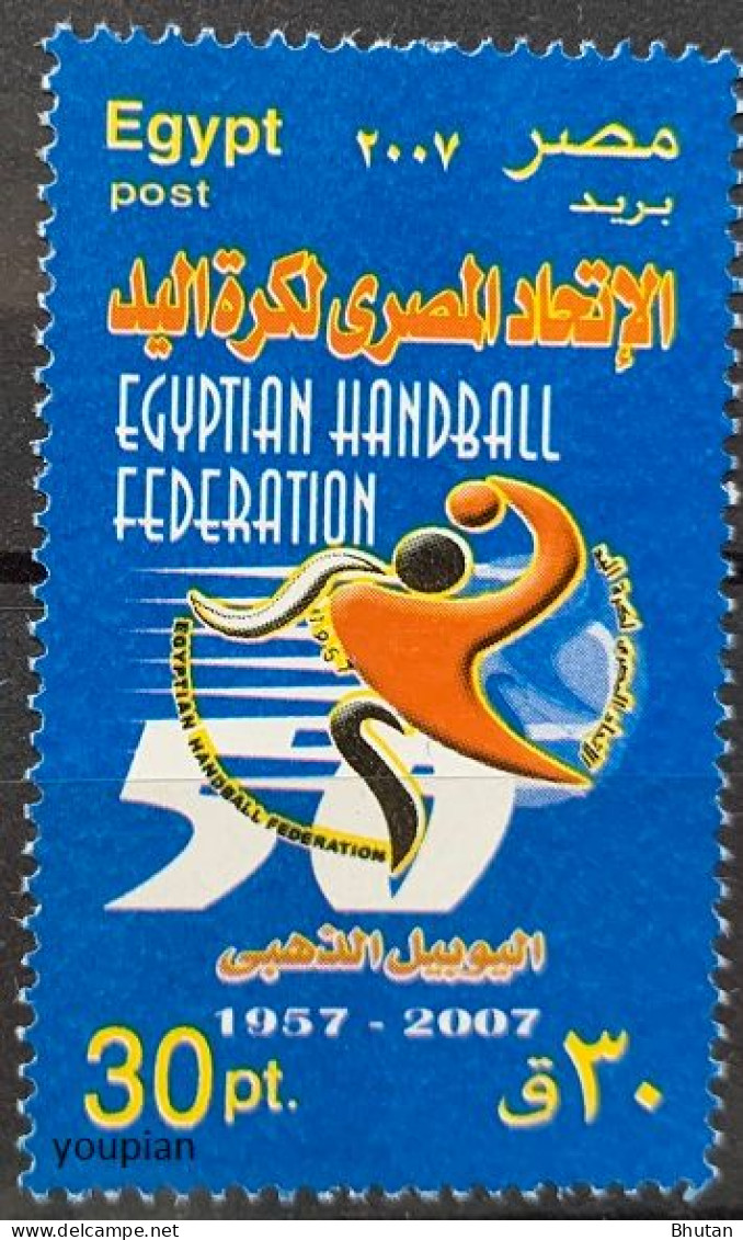 Egypt 2007, Egyptian Handball Federation, MNH Single Stamp - Nuevos