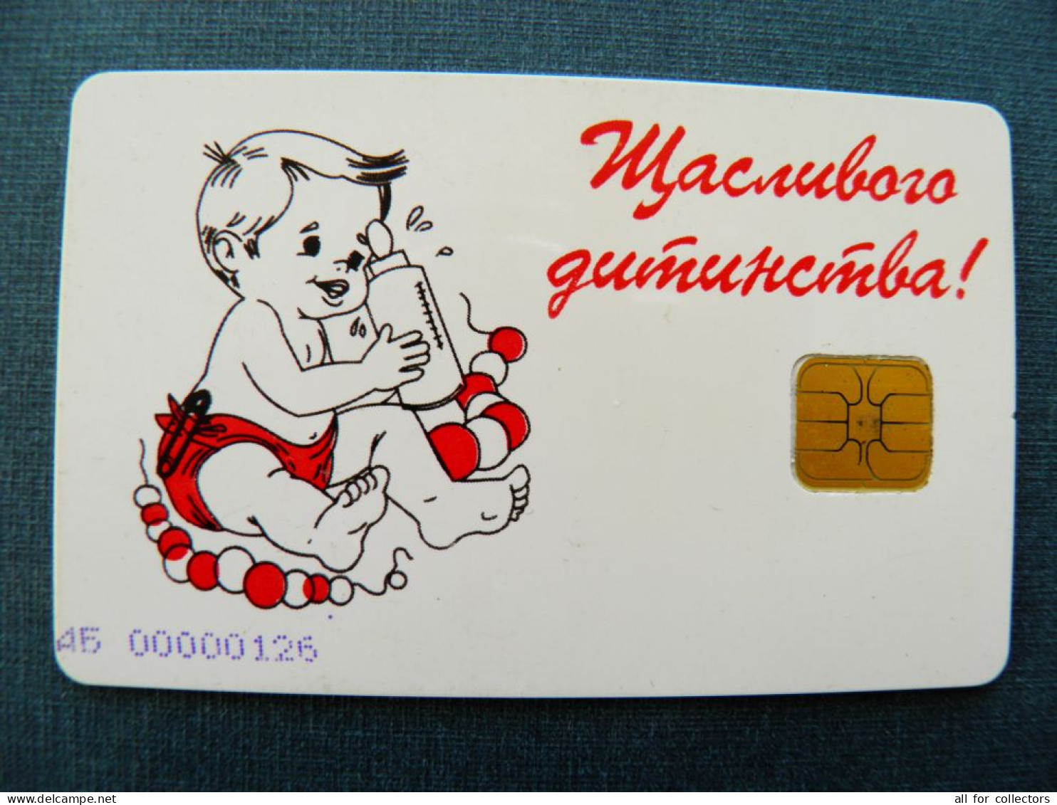 Prefix Nr. On The Front Side! Phonecard Chip Child Children  840 Units Prefix Nr.AB 00000126 (in Cyrillic) UKRAINE - Oekraïne