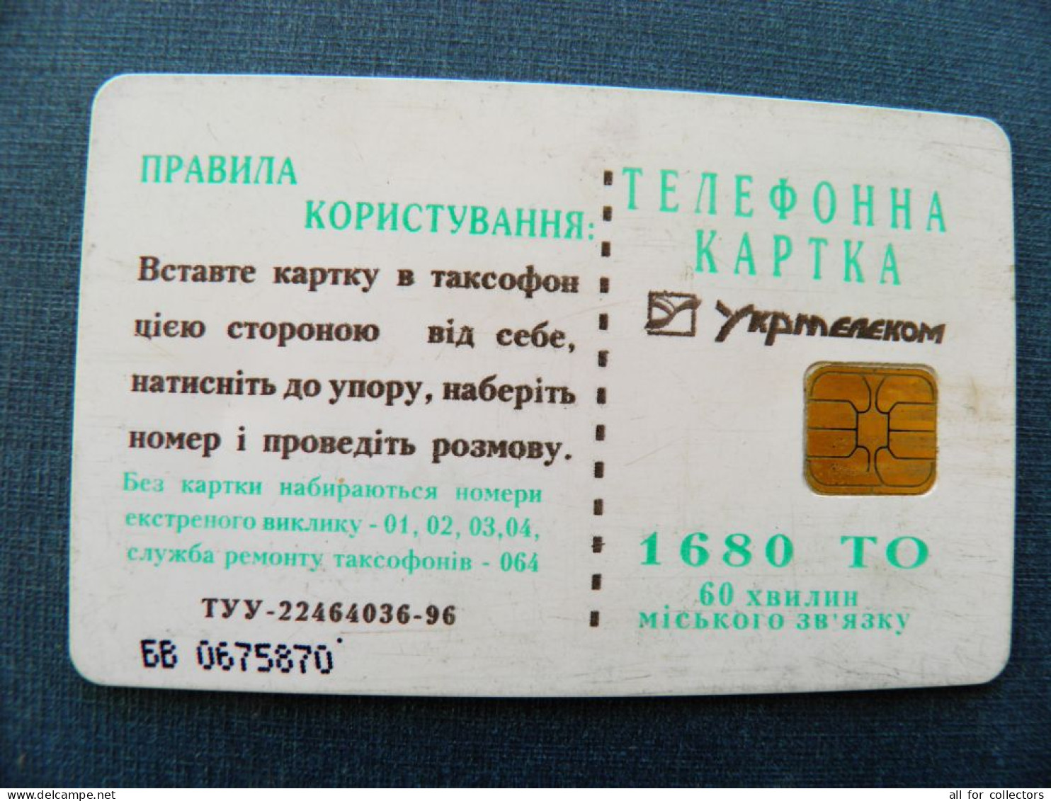 LUGANSK Phonecard Chip Aval Bank 1680 Units Prefix Nr. BV (in Cyrillic) UKRAINE - Oekraïne