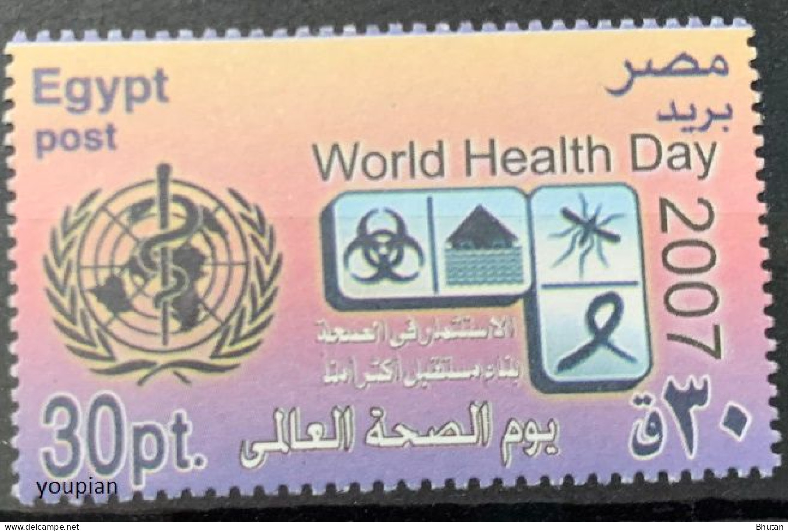 Egypt 2007, World Health Day, MNH Single Stamp - Ungebraucht