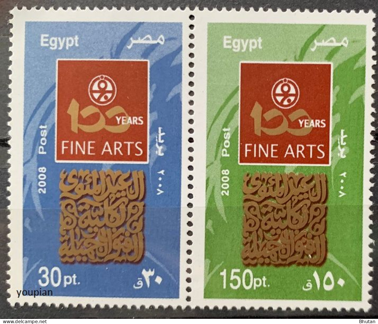 Egypt 2008, 100 Years Fine Arts, MNH Stamps Set - Ungebraucht