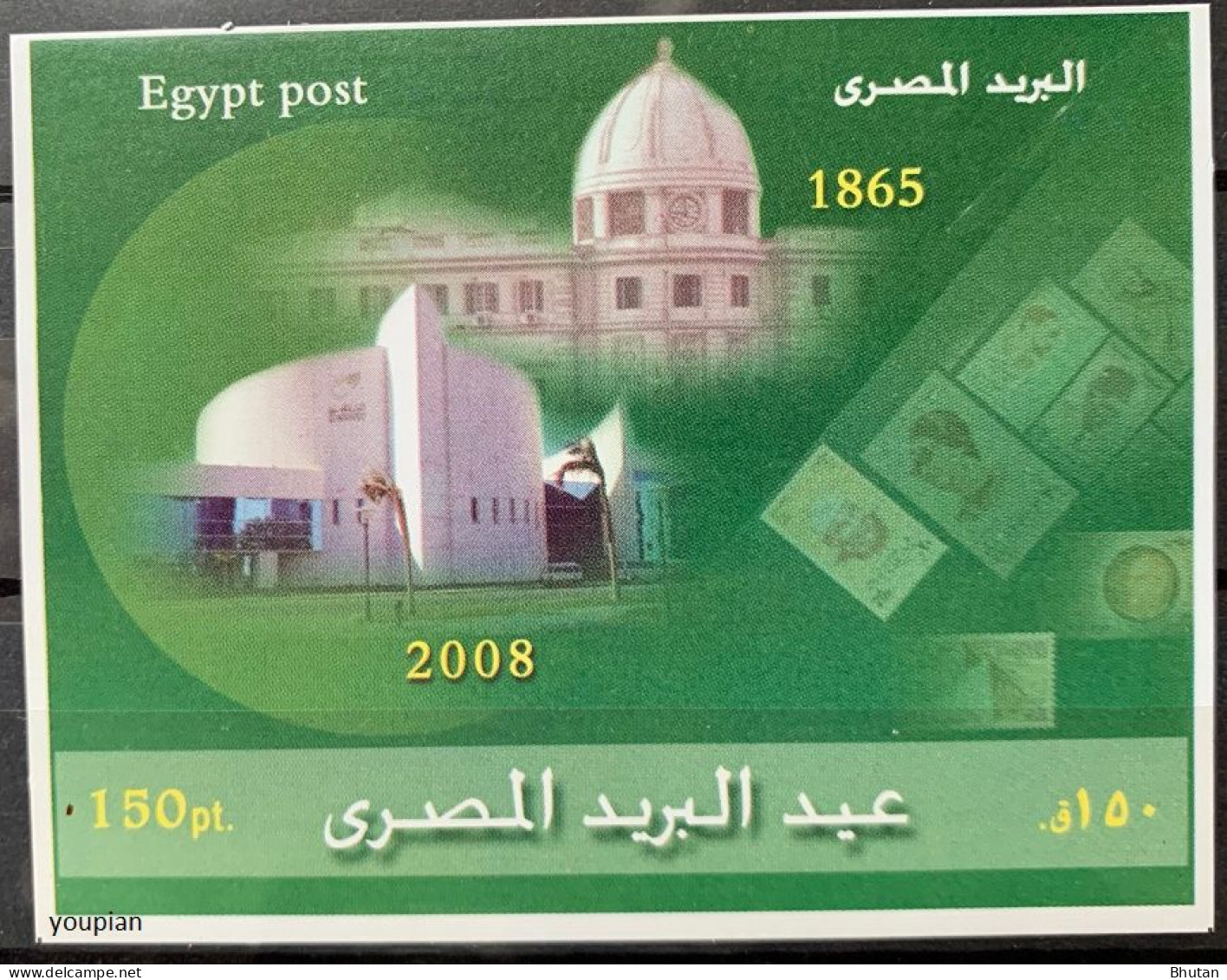 Egypt 2008, Egyptian Post, MNH S/S - Ongebruikt