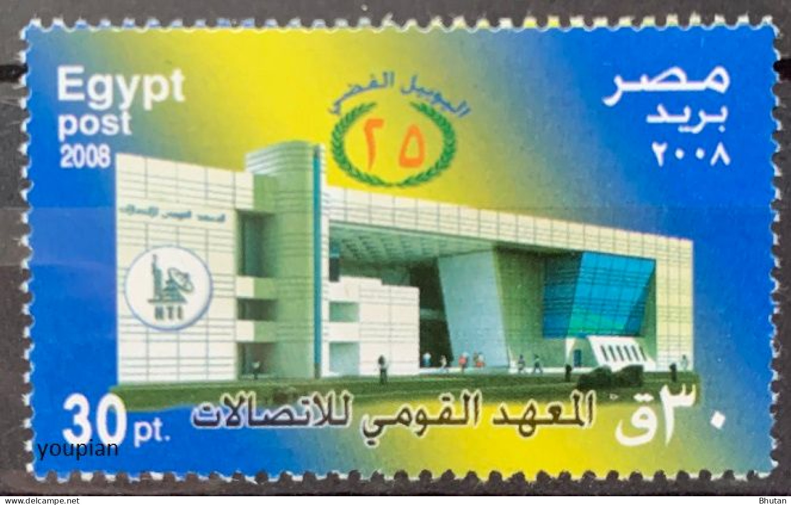 Egypt 2008, National Telecommunications Institute, MNH Single Stamp - Unused Stamps