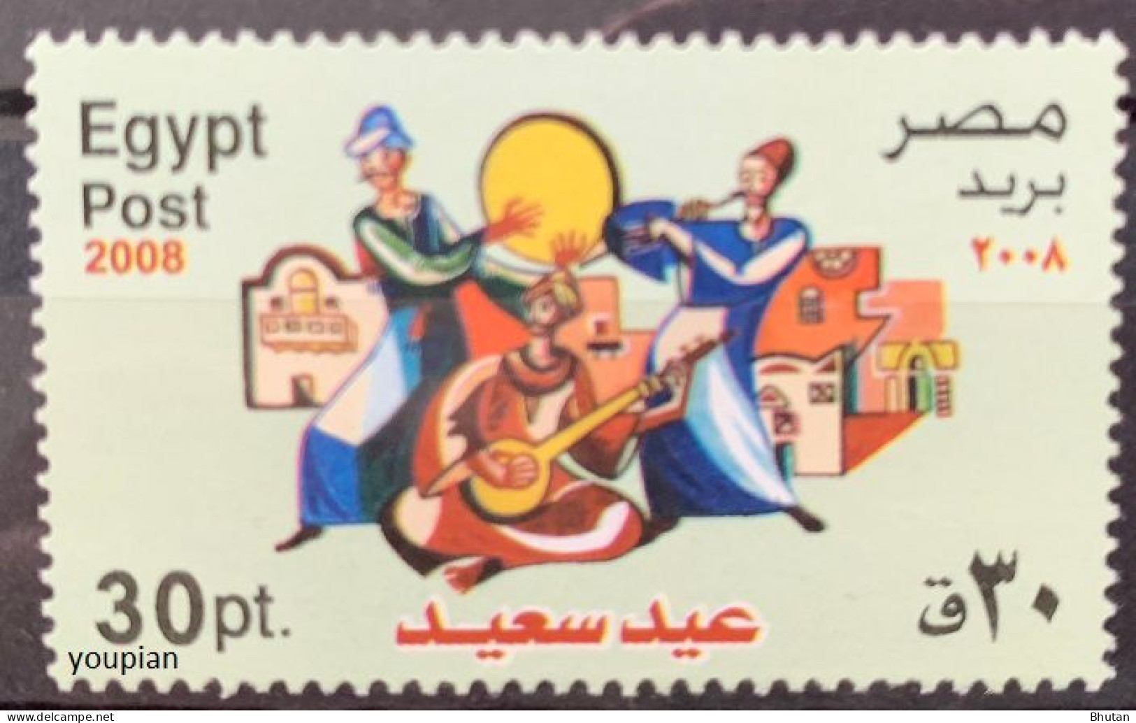 Egypt 2008, New Year, MNH Single Stamp - Ungebraucht