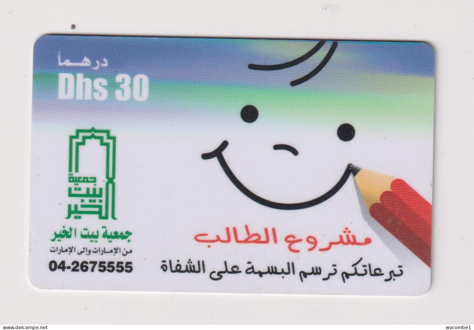 UNITED ARAB EMIRATES - Smiley Face Remote Phonecard - United Arab Emirates