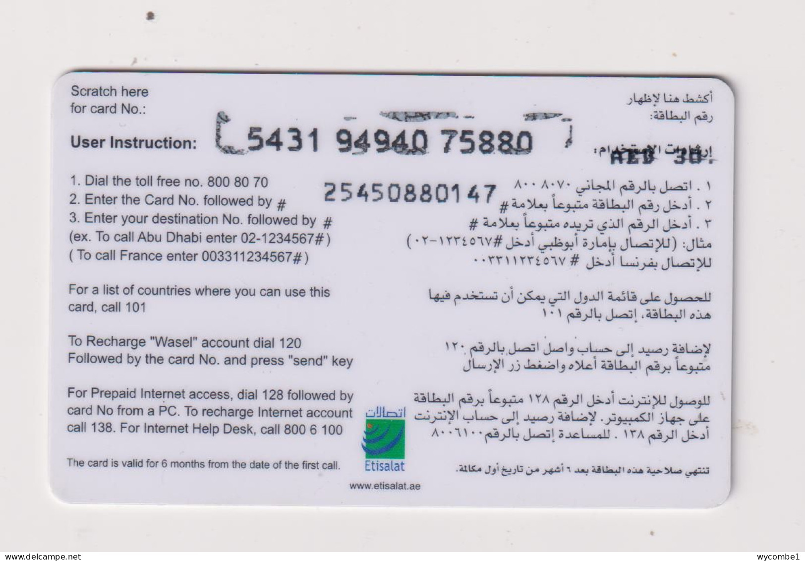 UNITED ARAB EMIRATES - Smiley Face Remote Phonecard - Ver. Arab. Emirate