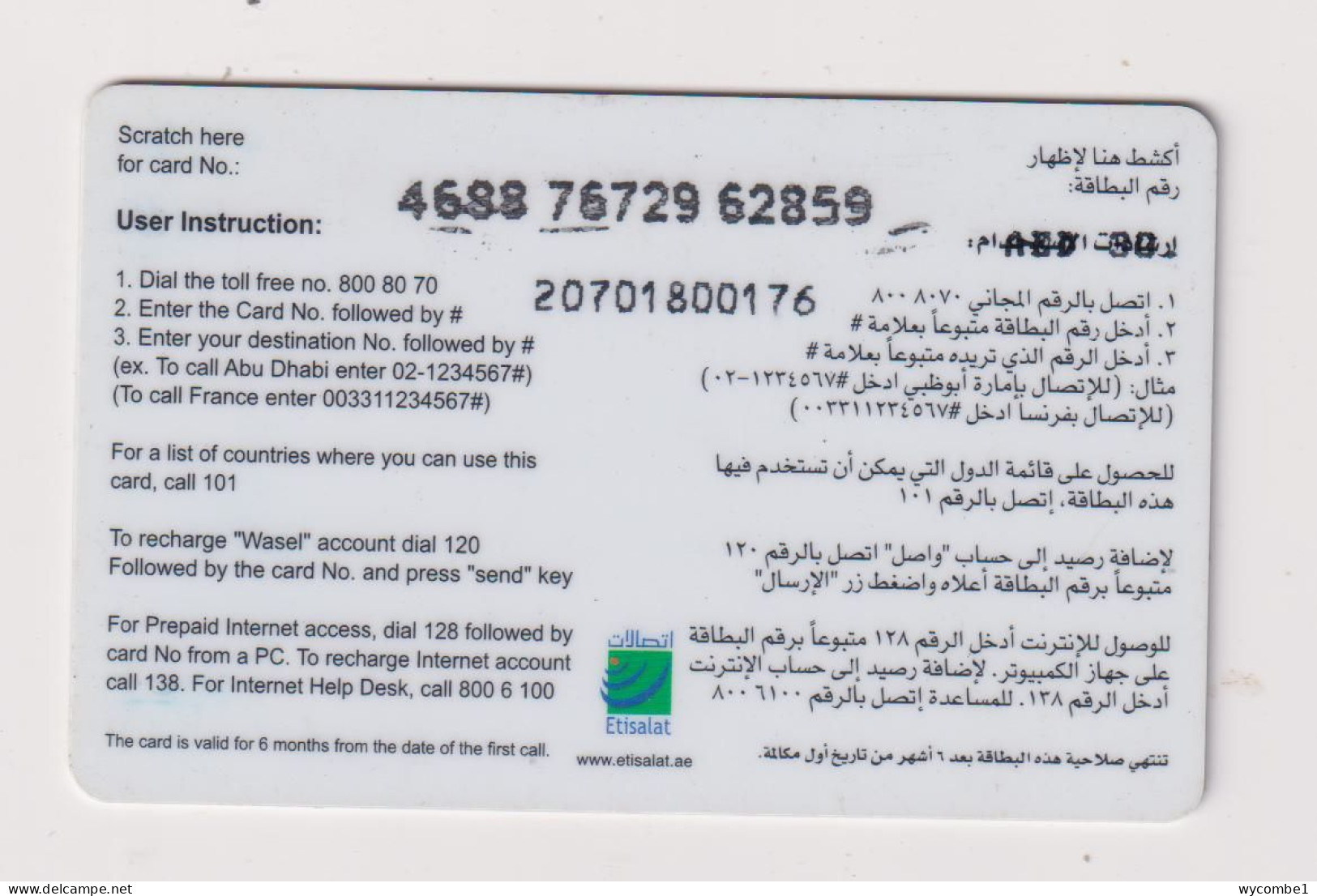 UNITED ARAB EMIRATES - Eid Mubarak Remote Phonecard - Verenigde Arabische Emiraten