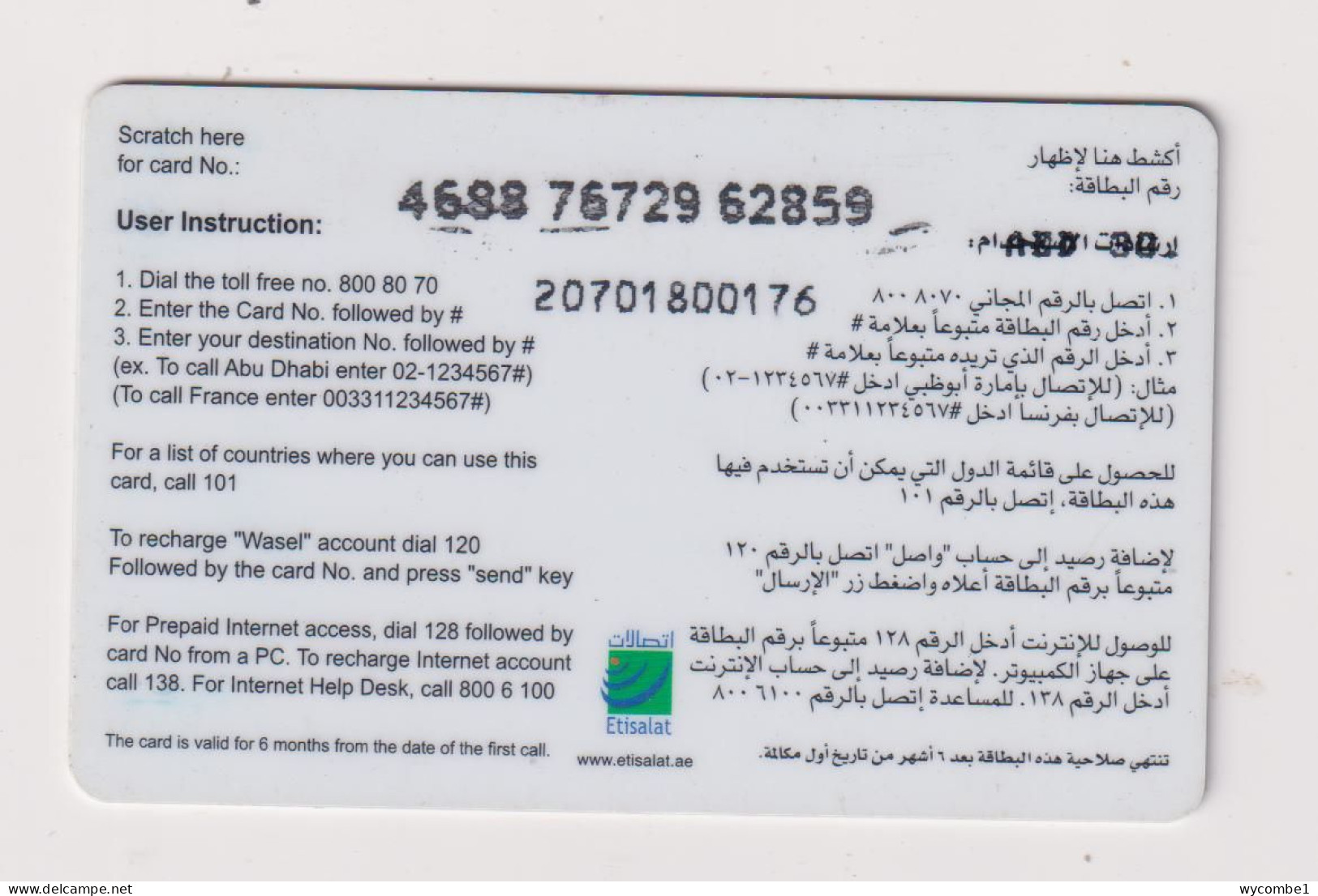 UNITED ARAB EMIRATES - Eid Mubarak Remote Phonecard - Ver. Arab. Emirate