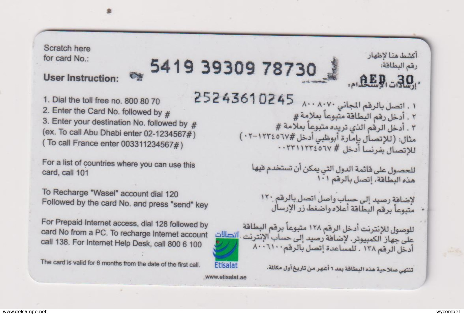 UNITED ARAB EMIRATES - Family Group Remote Phonecard - United Arab Emirates