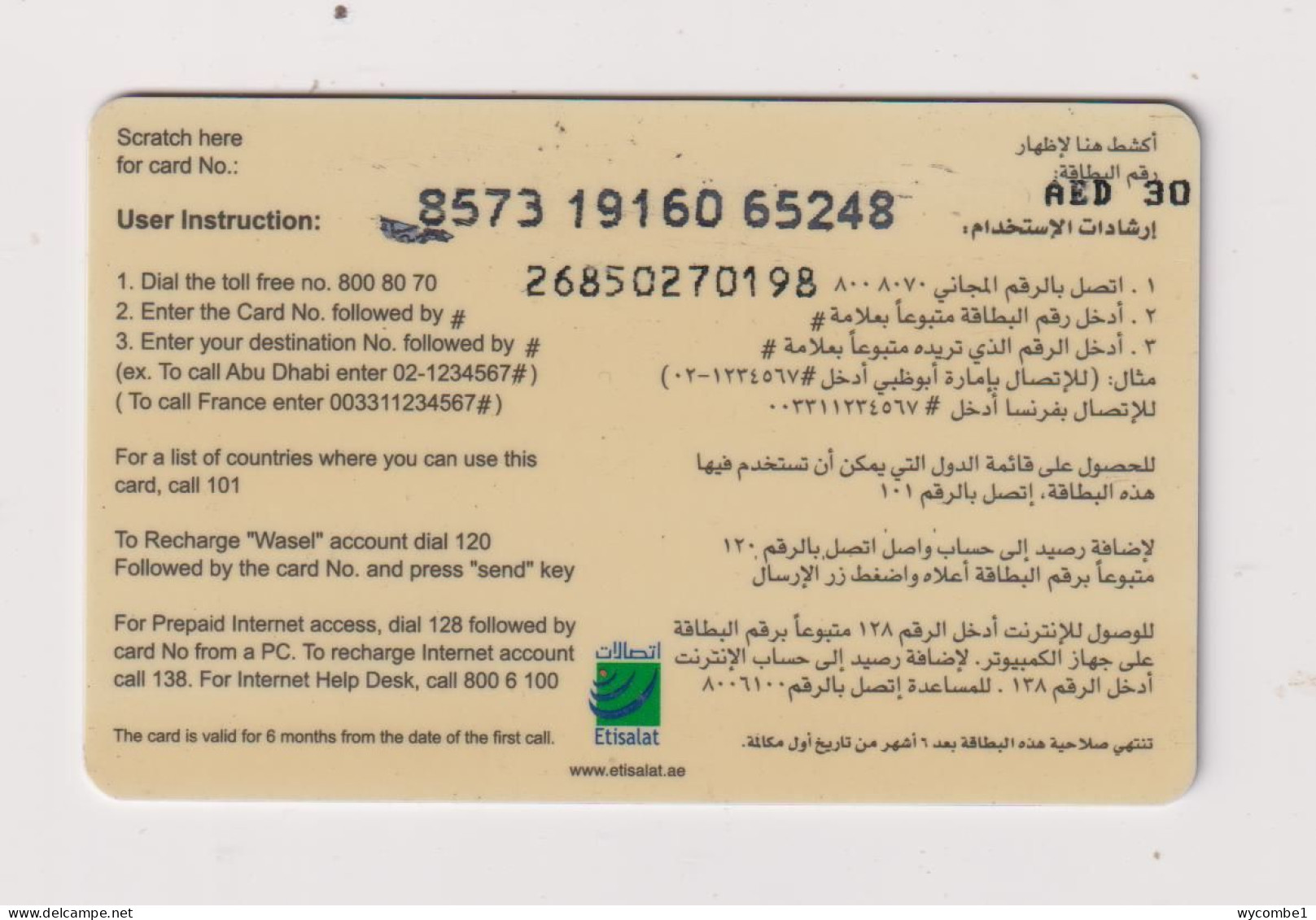 UNITED ARAB EMIRATES - Eid Mubarak Remote Phonecard - Emiratos Arábes Unidos