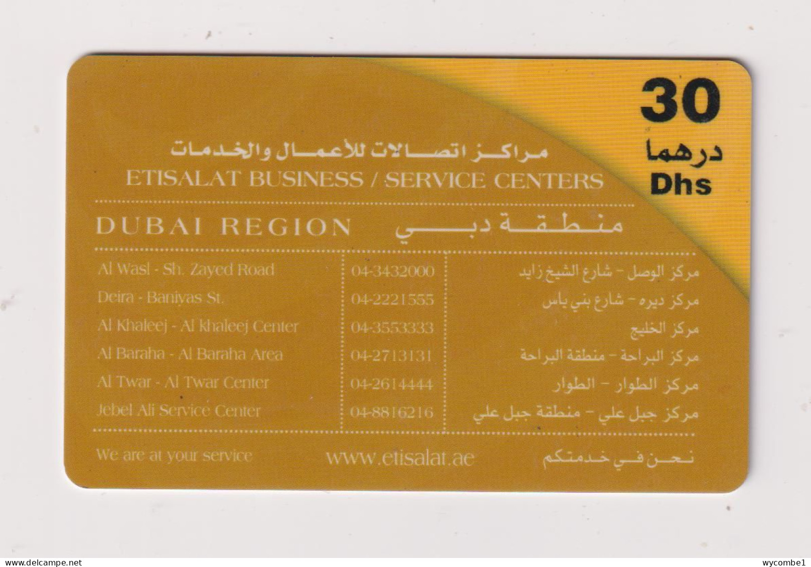 UNITED ARAB EMIRATES - Business Services Remote Phonecard - Emiratos Arábes Unidos