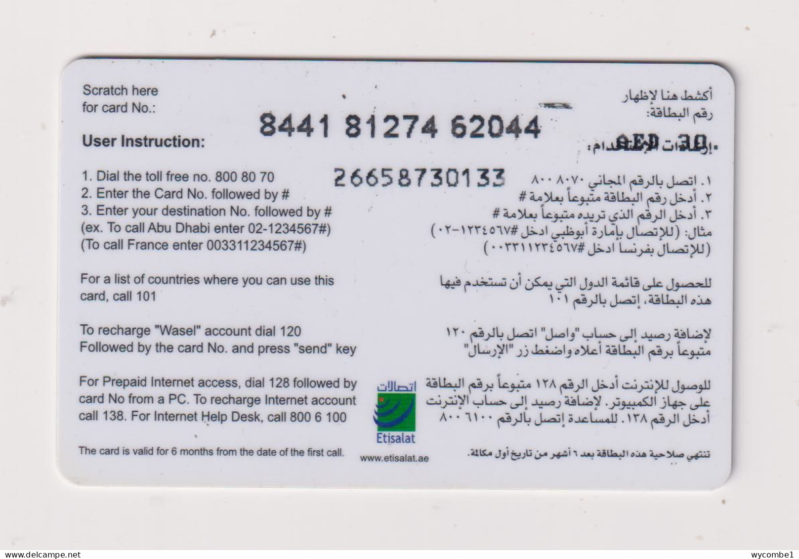 UNITED ARAB EMIRATES - Business Services Remote Phonecard - Emiratos Arábes Unidos