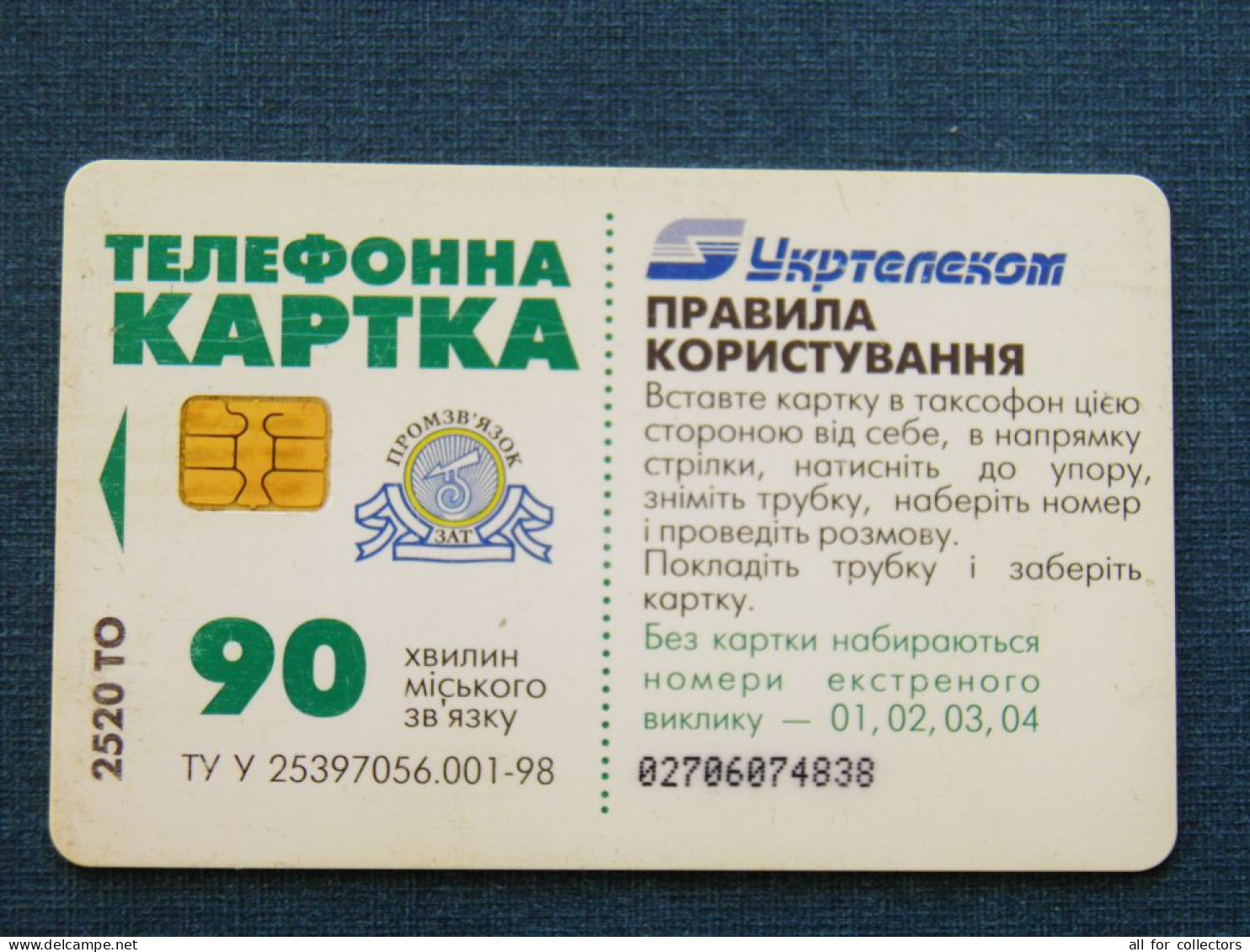 Phonecard Chip Advertising Internet Service Provider Ukrtelecom Relcom Angel Child Map 2520 Units 90 Calls UKRAINE - Ucrania