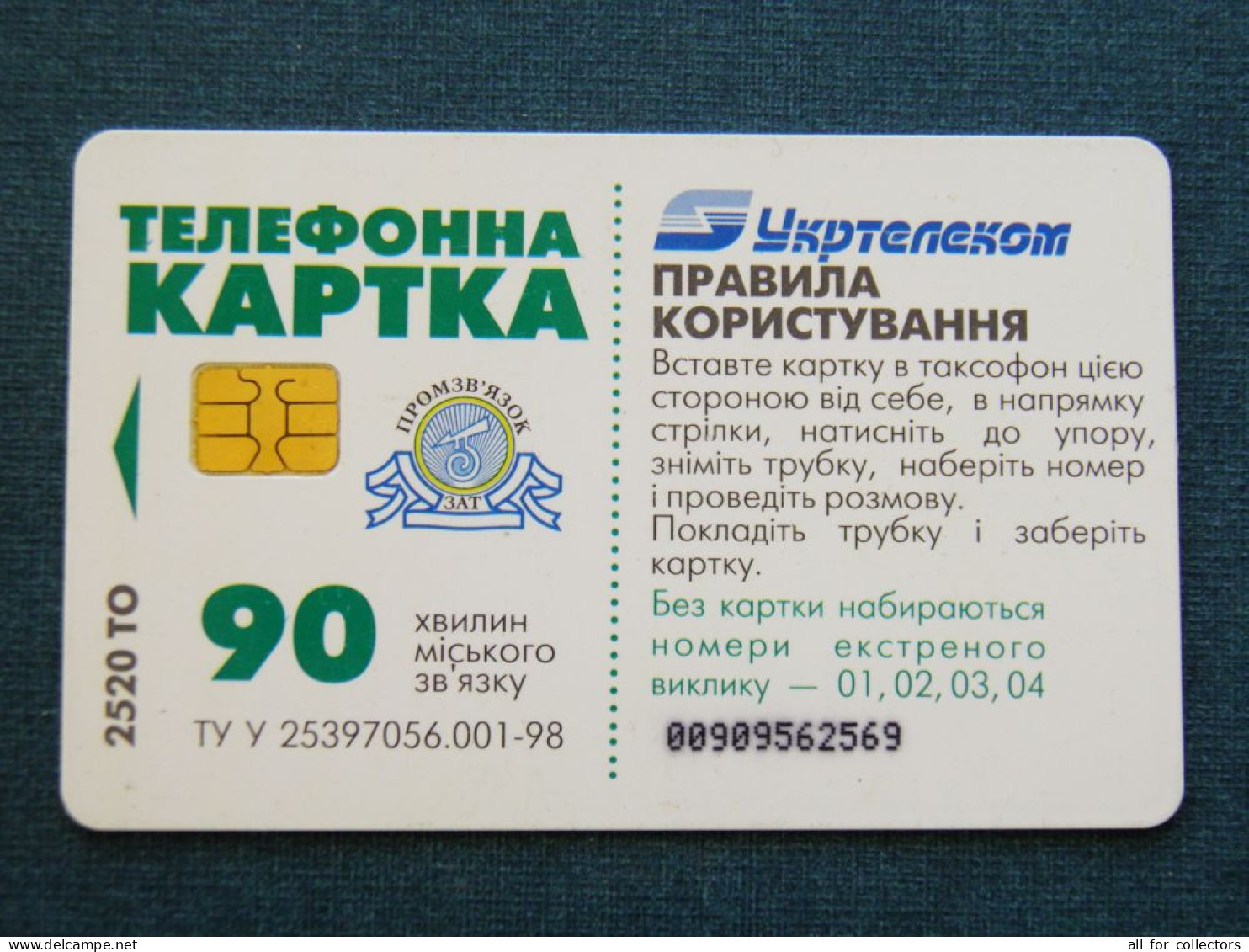 Phonecard Chip Advertising 2000 Ukrtelecom Church Ats 2520 Units 90 Calls UKRAINE - Ucraina