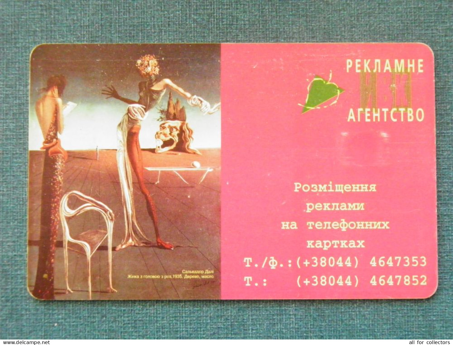 Phonecard Chip Painter Salvador Dali Painting Art 1680 Units 60 Calls UKRAINE - Ukraine