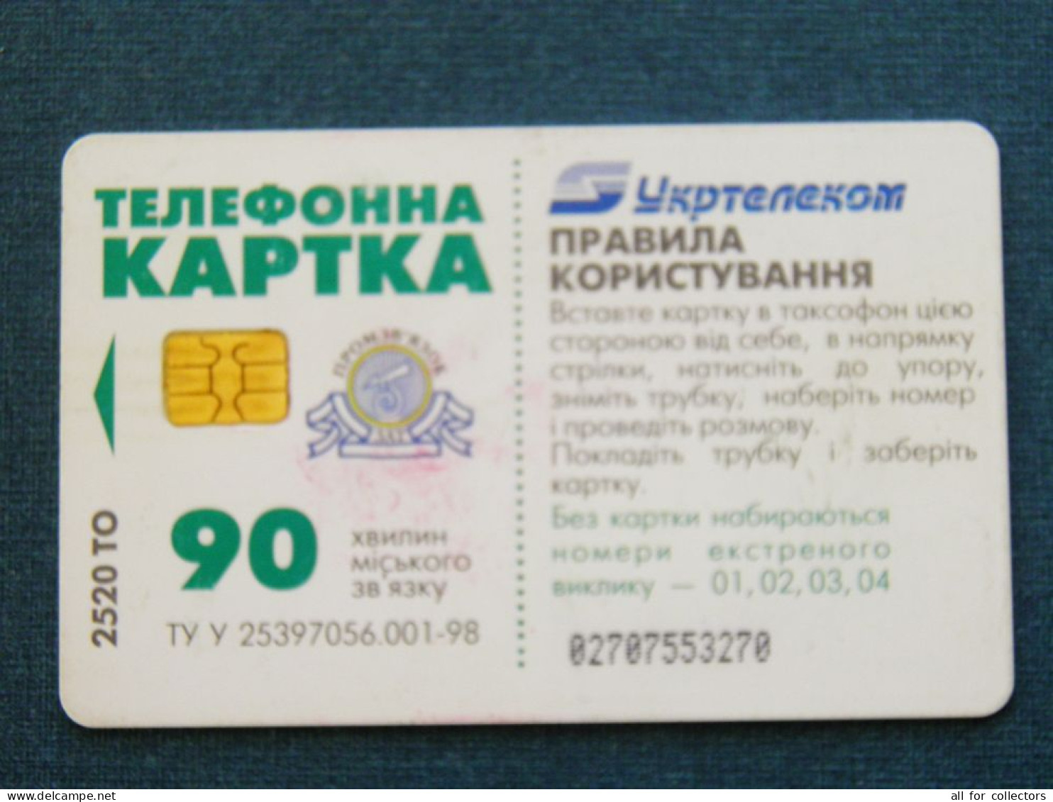 Phonecard Chip Advertising Loratadin-kmp Woman And Dog Medicine  2520 Units 90 Calls UKRAINE - Ukraine