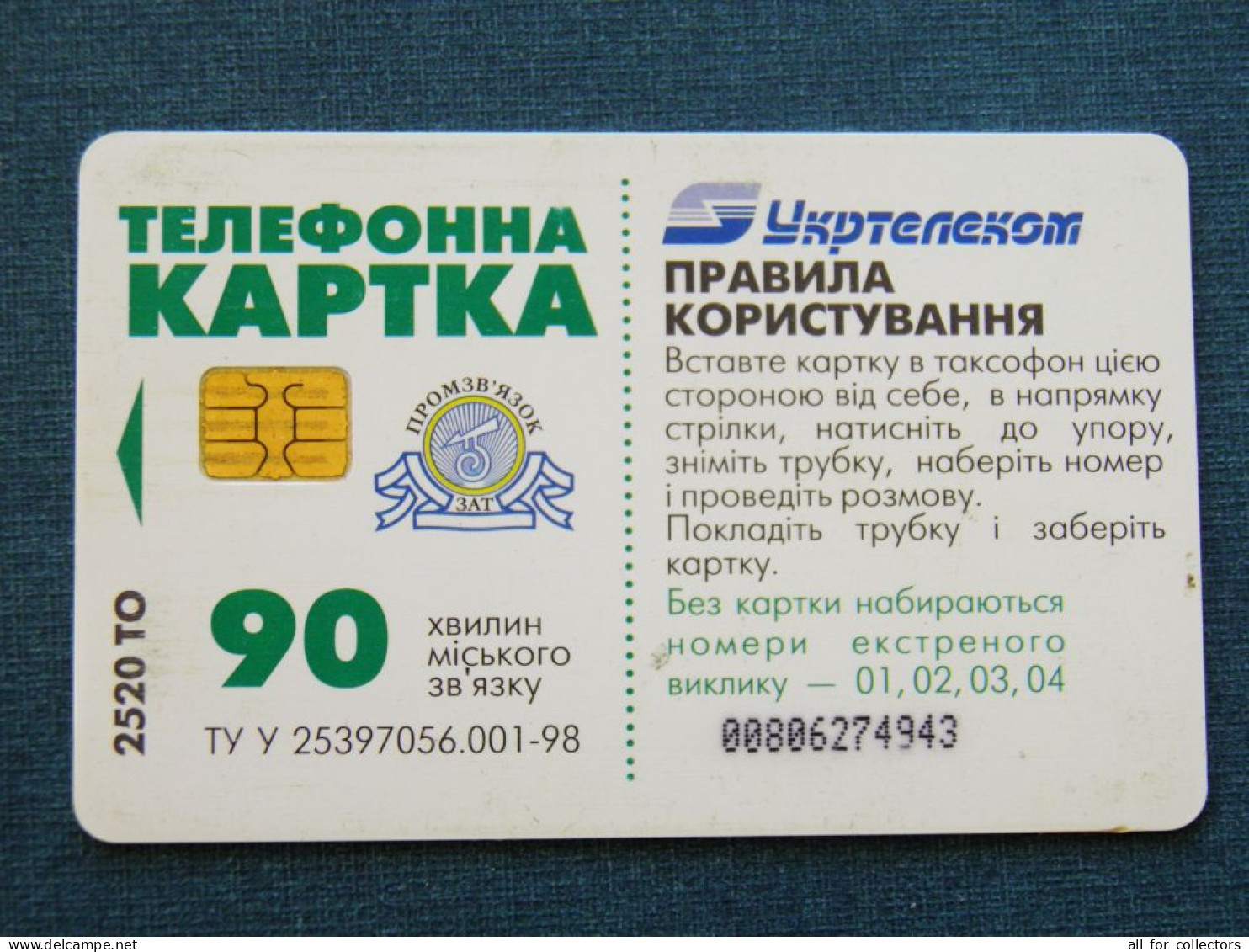 Phonecard Chip Monument Bogdan Khmelnitskyi  2520 Units 90 Calls UKRAINE - Ucraina