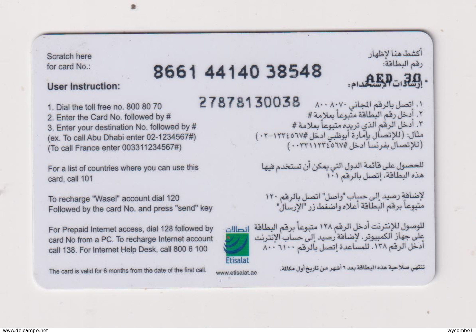 UNITED ARAB EMIRATES - Business Services Remote Phonecard - Ver. Arab. Emirate