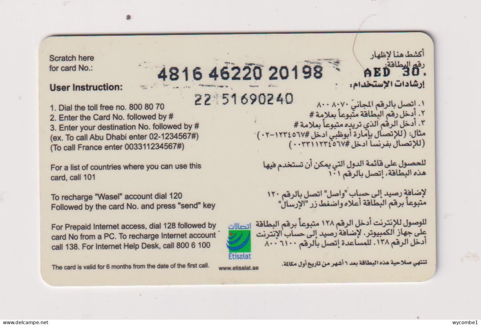 UNITED ARAB EMIRATES - Service Phone Number Remote Phonecard - Ver. Arab. Emirate