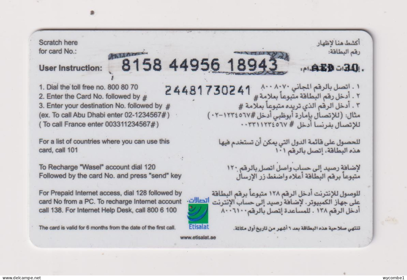 UNITED ARAB EMIRATES - Mobile Phone Remote Phonecard - Emirati Arabi Uniti