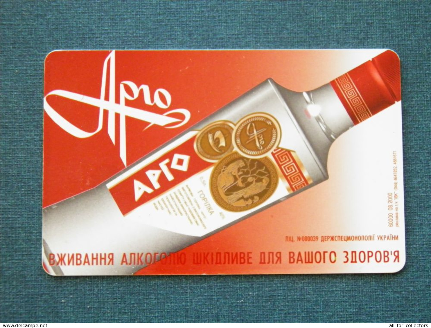 Phonecard Chip Advertising Argo Vodka Drink 3360 Units 120 Calls UKRAINE - Oekraïne