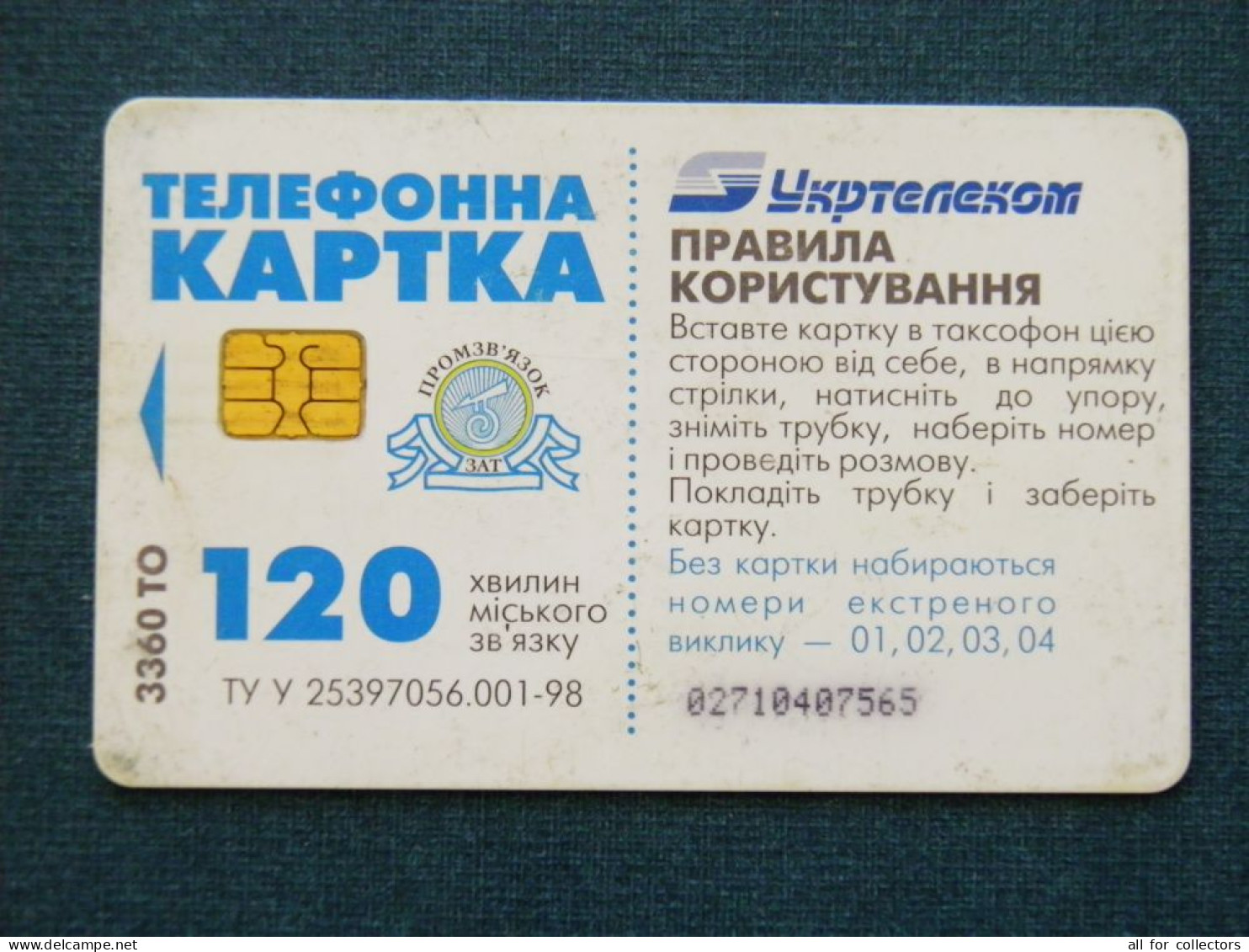 Phonecard Chip Advertising Argo Vodka Drink 3360 Units 120 Calls UKRAINE - Oekraïne