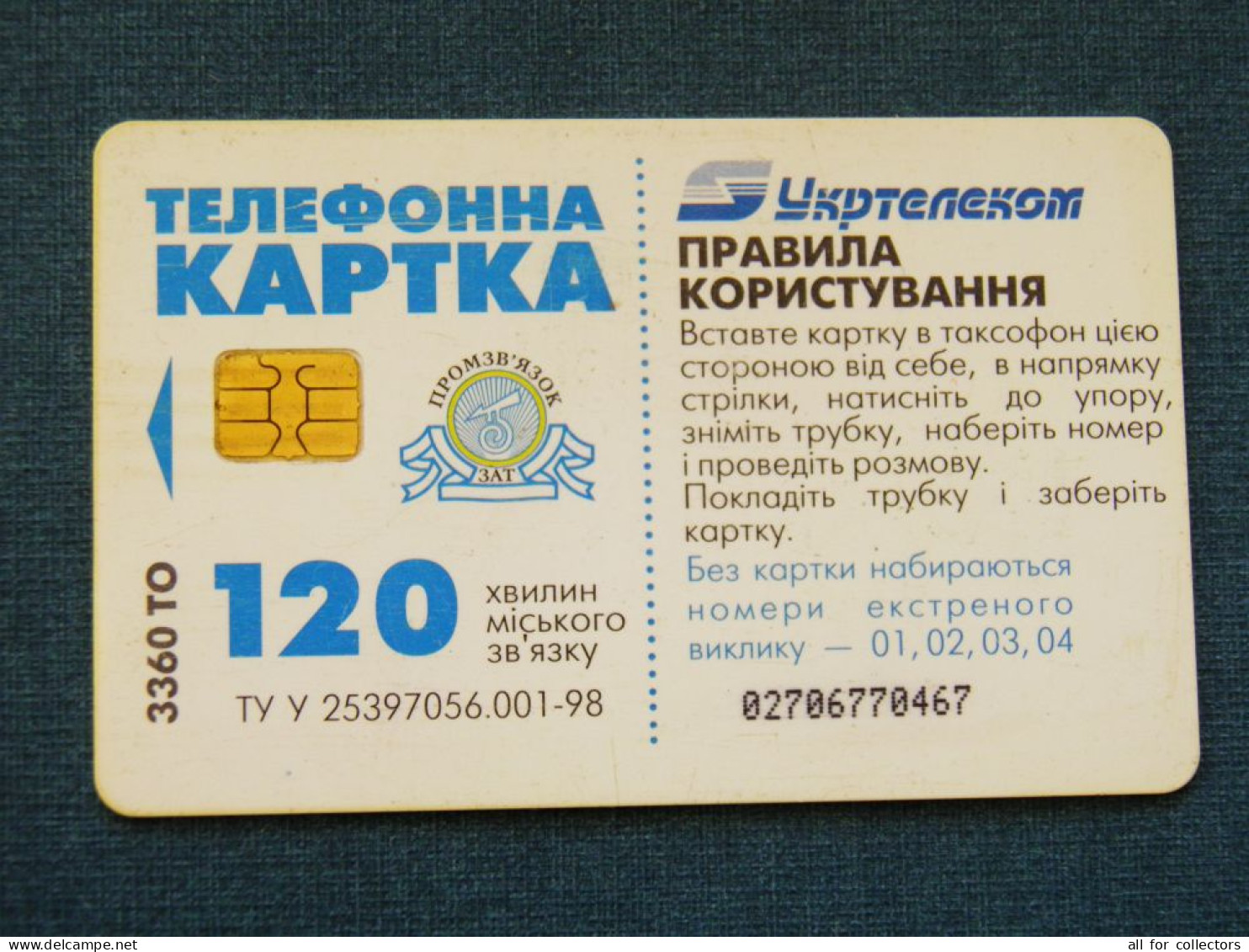 Phonecard Chip Advertising Vermut 2 Bottles 2000  Drink 3360 Units 120 Calls UKRAINE - Ukraine