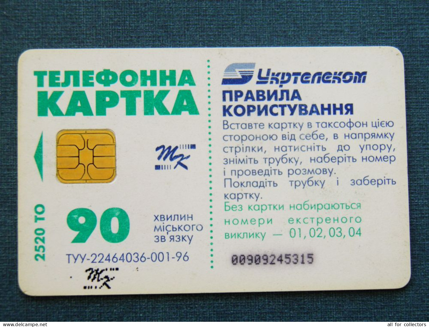 Phonecard Chip Advertising Oranta Insurance Company Art Icone  2520 Units 90 Calls UKRAINE - Oekraïne