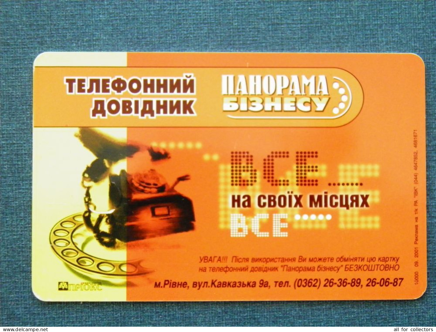 Phonecard Chip Advertising Telephone Phone 2520 Units 90 Calls UKRAINE - Ukraine