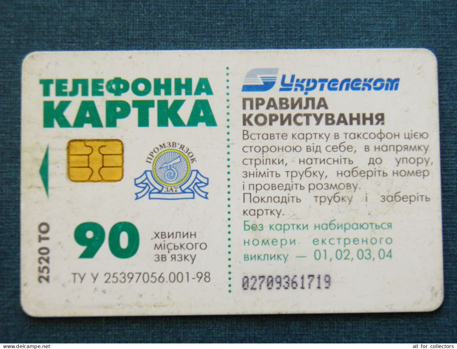 Phonecard Chip Advertising Sim Sim Card Umc Animals Dolphins 2520 Units 90 Calls UKRAINE - Ukraine