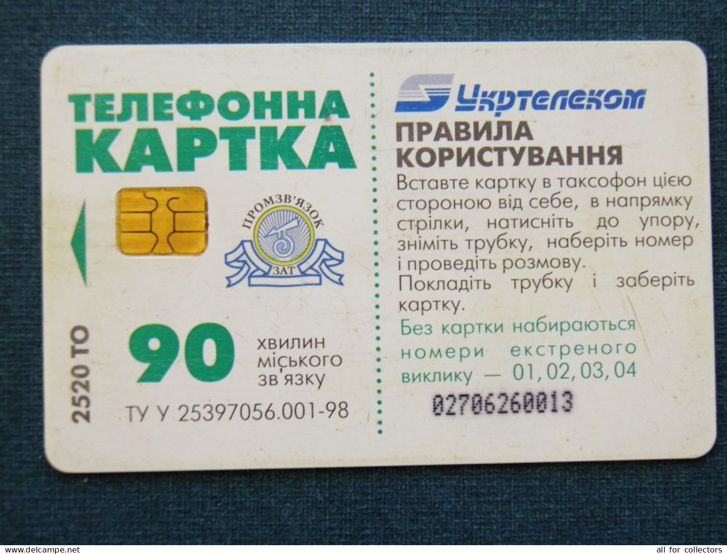 Phonecard Chip Advertising Rexona Woman 2520 Units 90 Calls UKRAINE - Ukraine