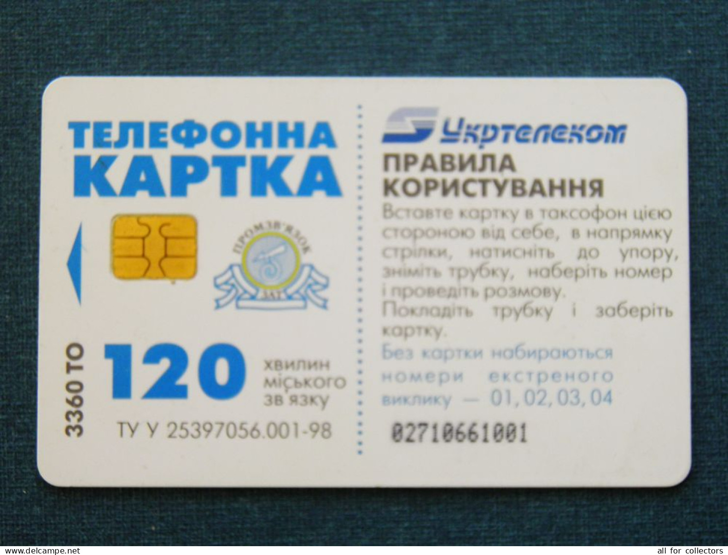 Phonecard Chip Advertising Shandy Shampoo Woman 3360 Units 120 Calls UKRAINE - Ukraine