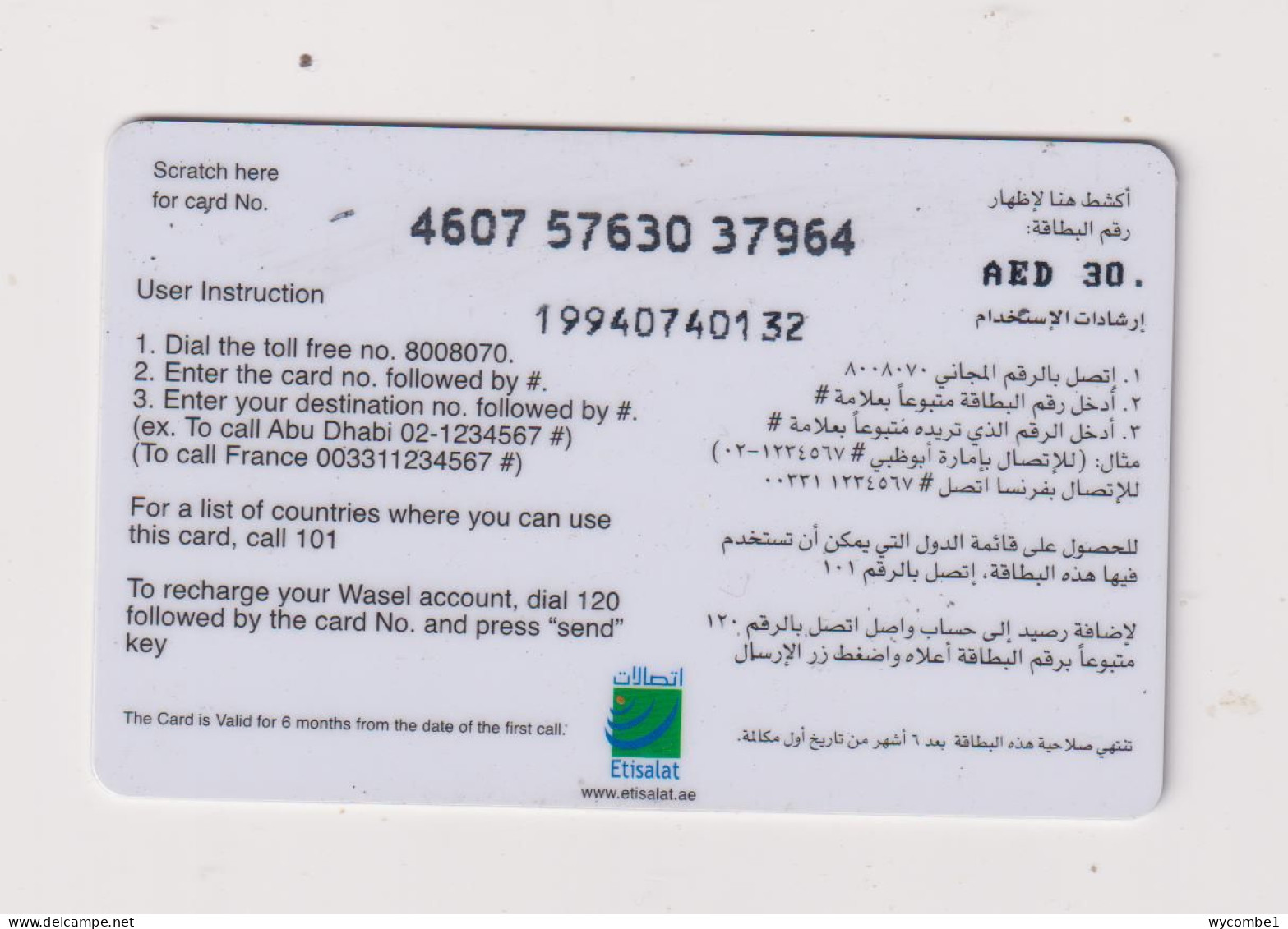 UNITED ARAB EMIRATES - Elderly Hands Remote Phonecard - Emiratos Arábes Unidos