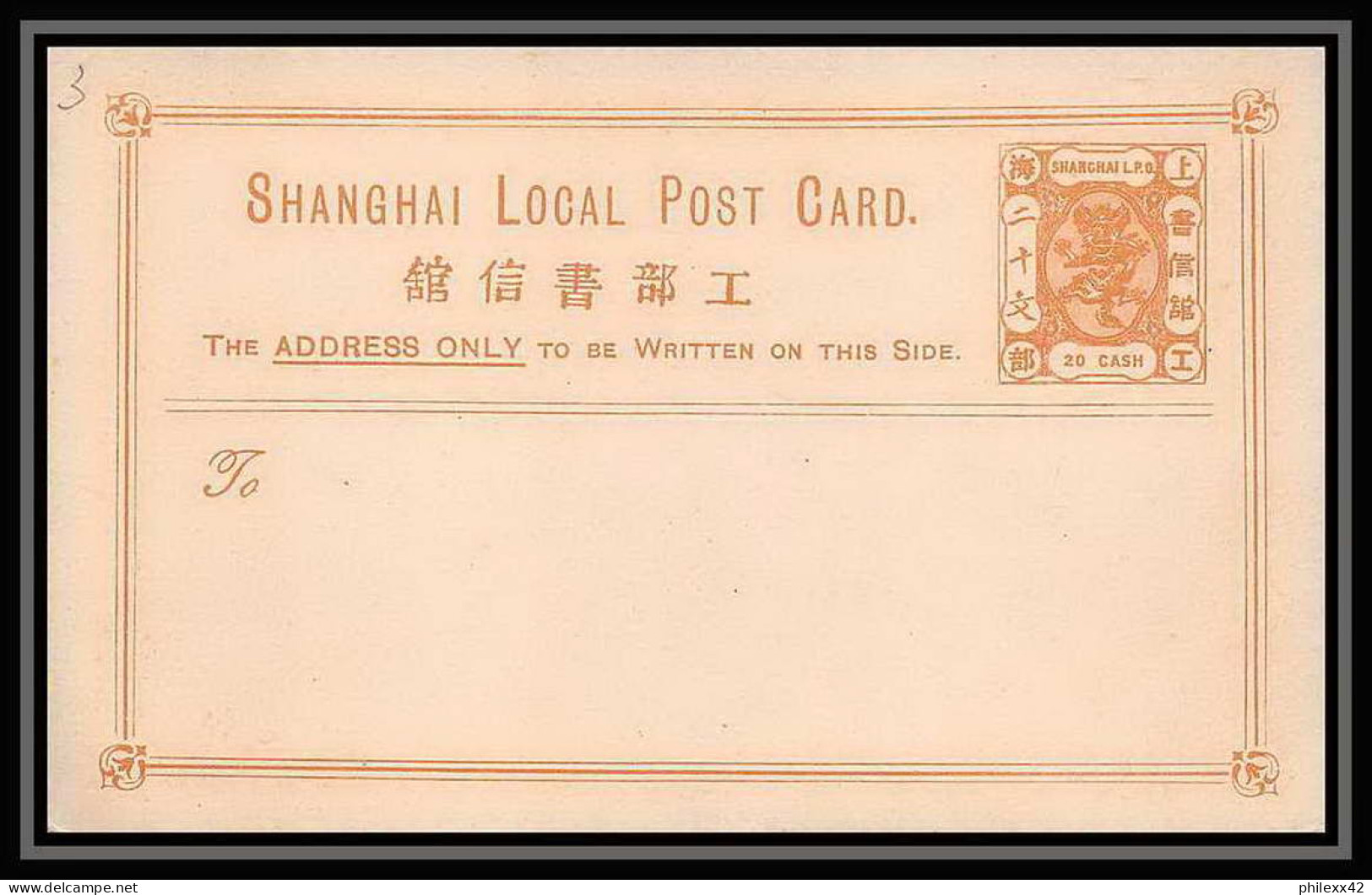 1845/ Shangai Chine (china) Entier Stationery Carte Postale (postcard) N°6 Dragon Neuf Tb 1886 - Cartas & Documentos