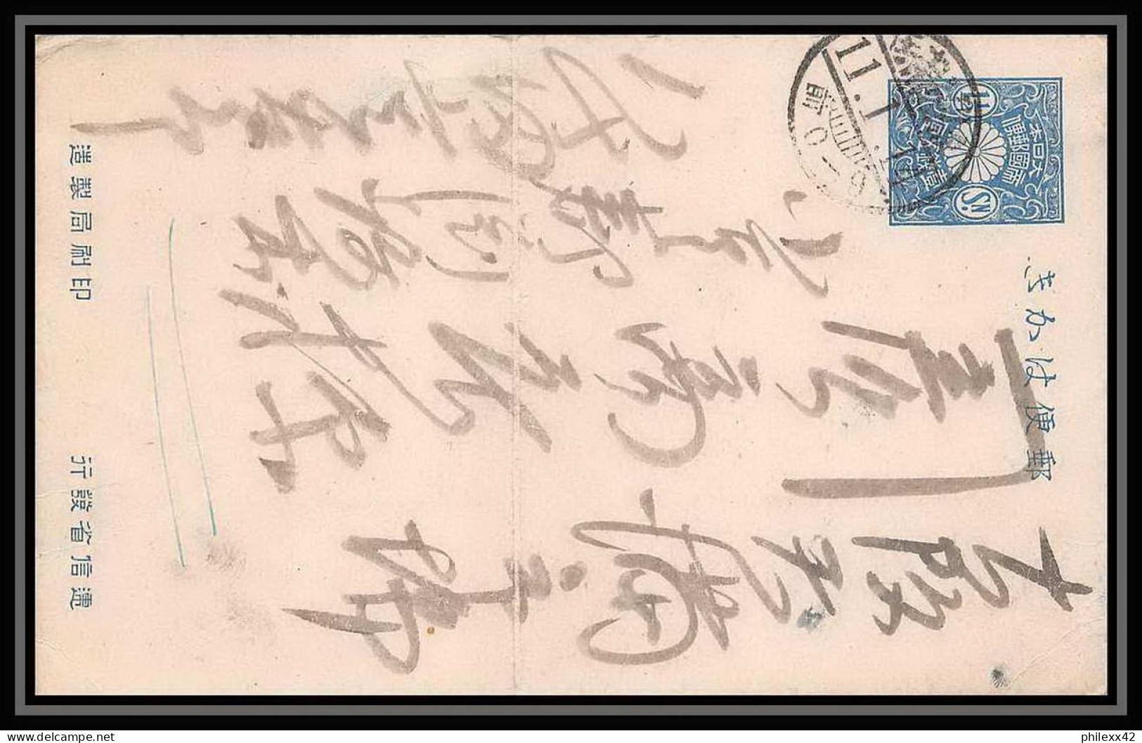 1847/ Japon (Japan) Entier Stationery Carte Postale (postcard) N°39 1 1/2 BLEU 1914 - Postales