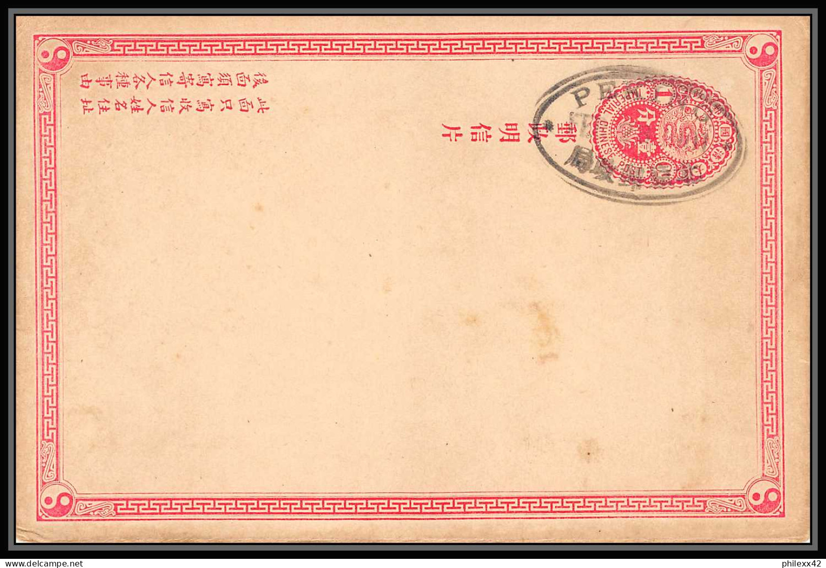 1851/ Chine (china) Entier Stationery Carte Postale (postcard) N°1 Dragon Pour Waldshut 1906 - Cartas & Documentos