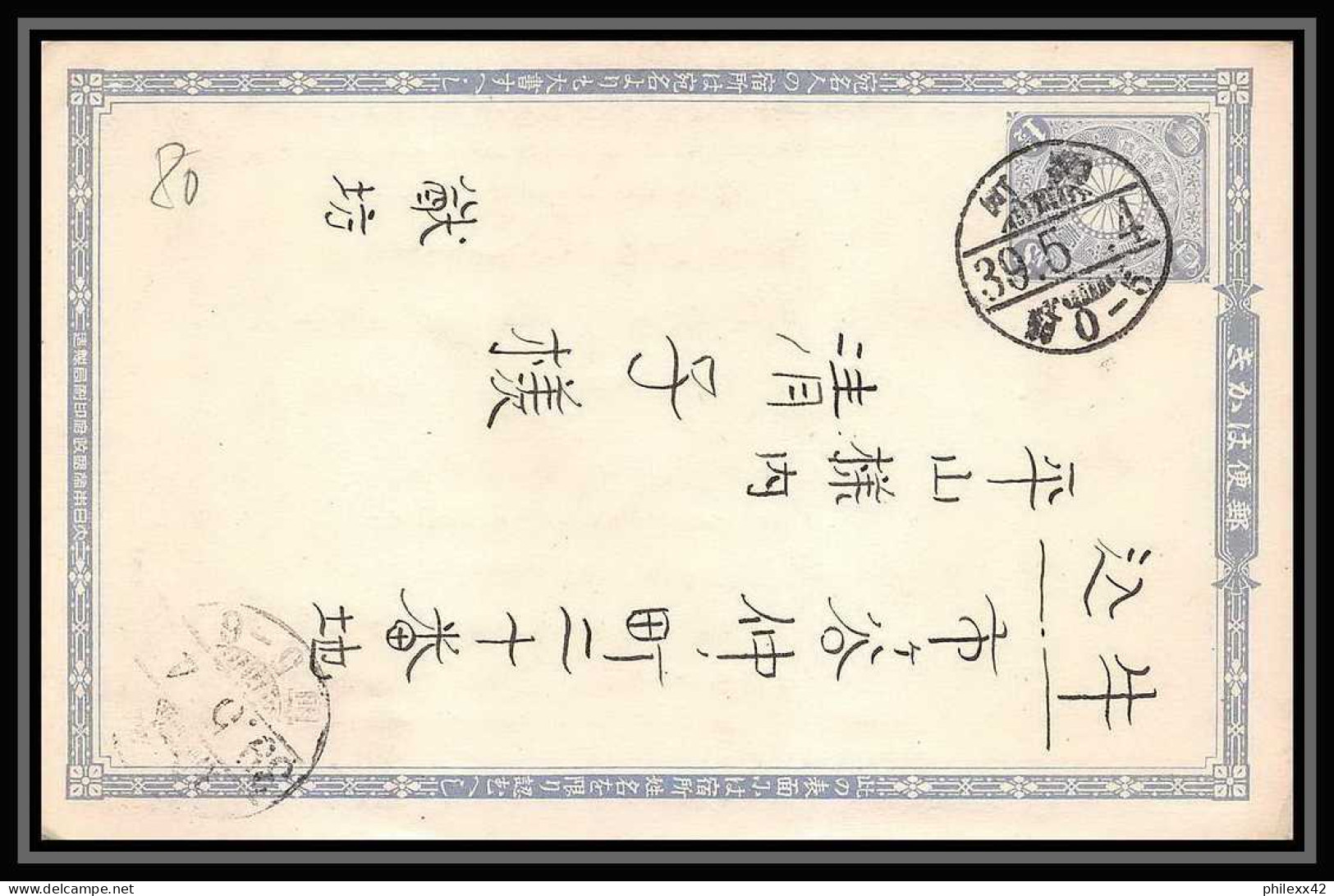 2046/ Japon (Japan) Lot De 8 Entiers Stationery Carte Postale (postcard) N° 31 & 33 1 1/2 Sen Blue - Cartes Postales